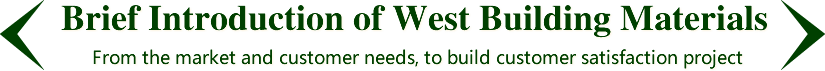 西力建材簡介